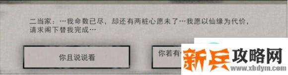 鬼谷八荒《Guigubahuang》新手村开局攻略