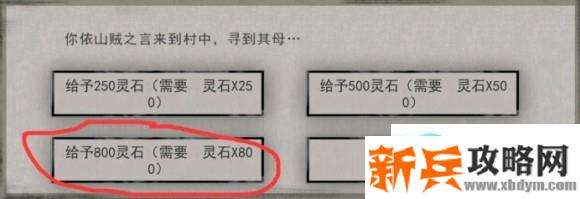 鬼谷八荒《Guigubahuang》新手村开局攻略