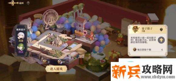 幻书启世录色子最大化拿典藏攻略