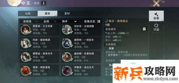 楚留香手游云梦内功暴击攻略