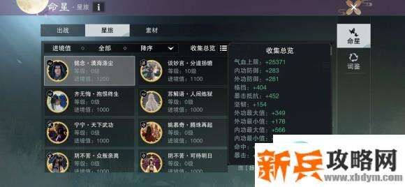 楚留香手游云梦内功暴击攻略