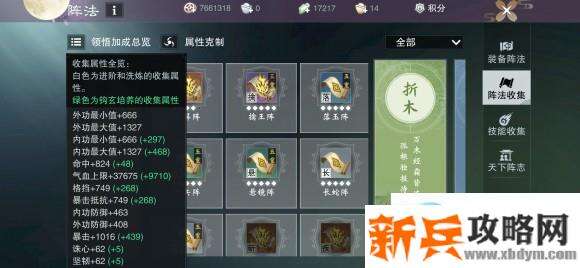 楚留香手游云梦内功暴击攻略