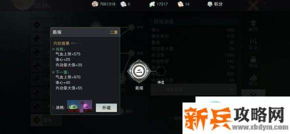 楚留香手游云梦内功暴击攻略