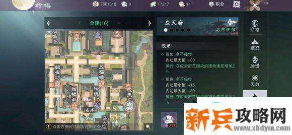 楚留香手游云梦内功暴击攻略