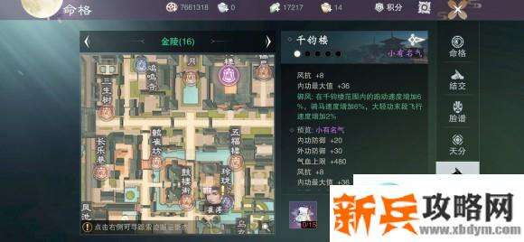 楚留香手游云梦内功暴击攻略