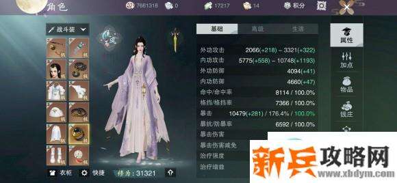 楚留香手游云梦内功暴击攻略