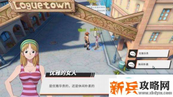 航海王热血航线罗格镇隐藏要素收集攻略