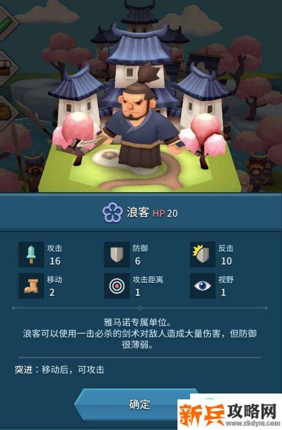 海克泽尼亚《Hexonia》雅玛诺攻略