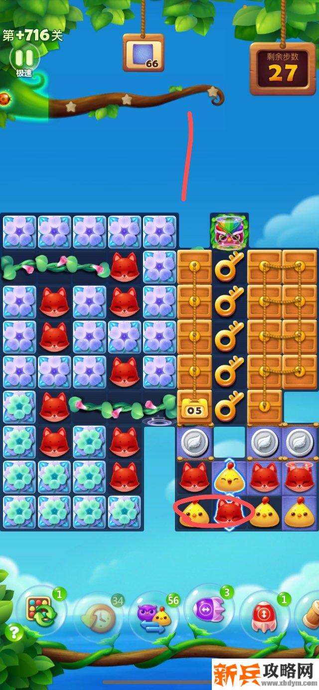 开心消消乐+716关怎么过？ 开心消消乐+716关攻略