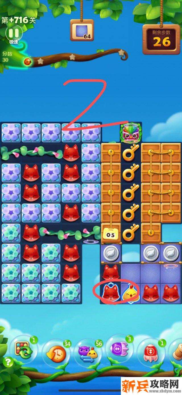 开心消消乐+716关怎么过？ 开心消消乐+716关攻略