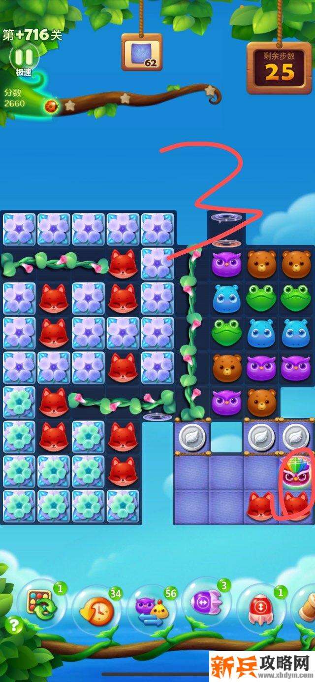 开心消消乐+716关怎么过？ 开心消消乐+716关攻略