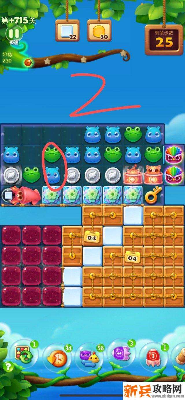 开心消消乐+715关怎么过？ 开心消消乐+715关攻略