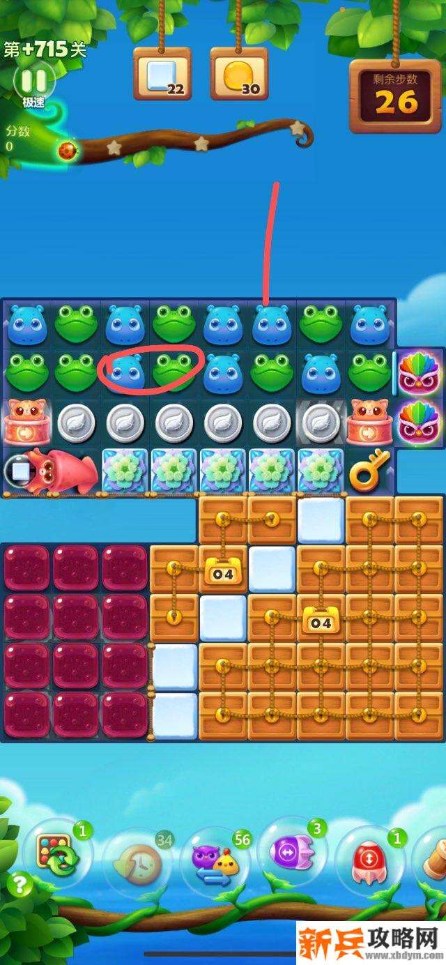 开心消消乐+715关怎么过？ 开心消消乐+715关攻略