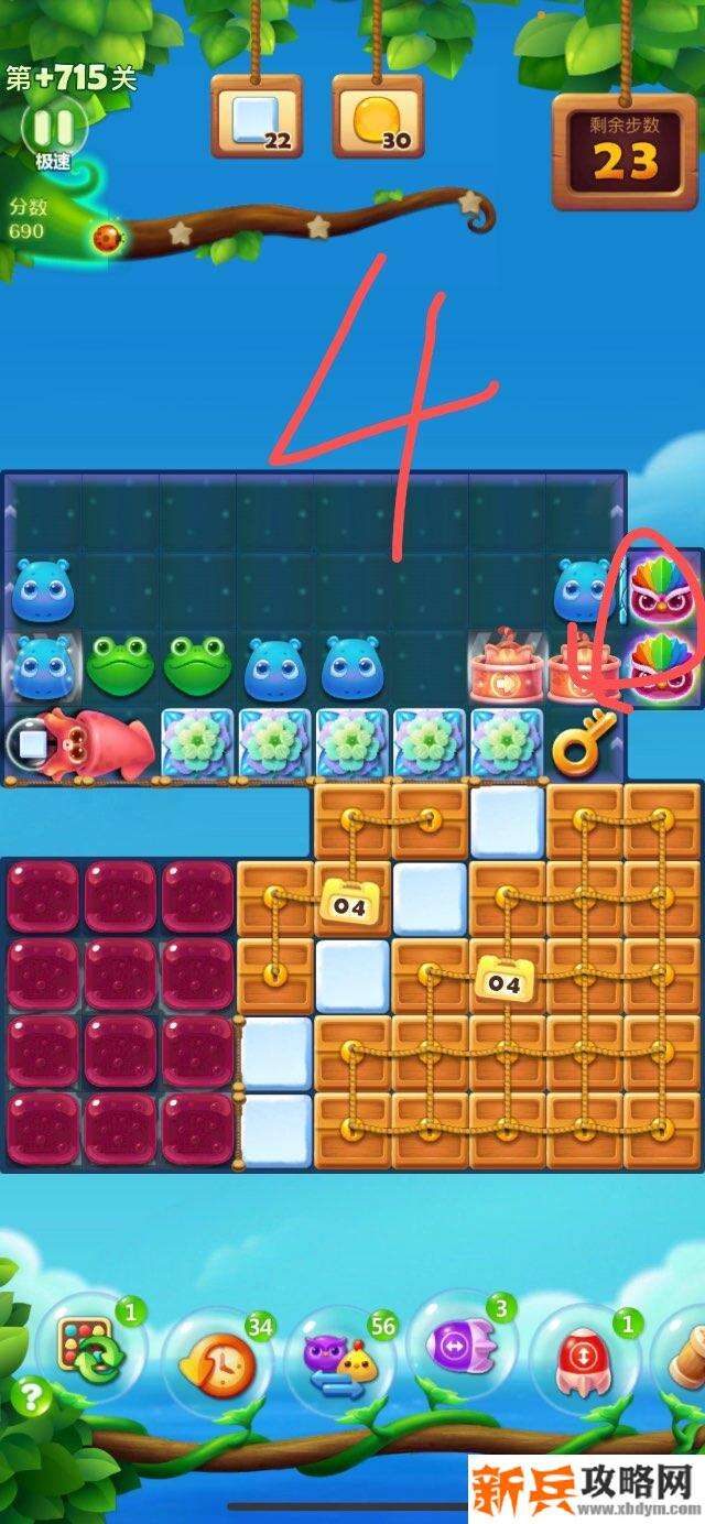 开心消消乐+715关怎么过？ 开心消消乐+715关攻略