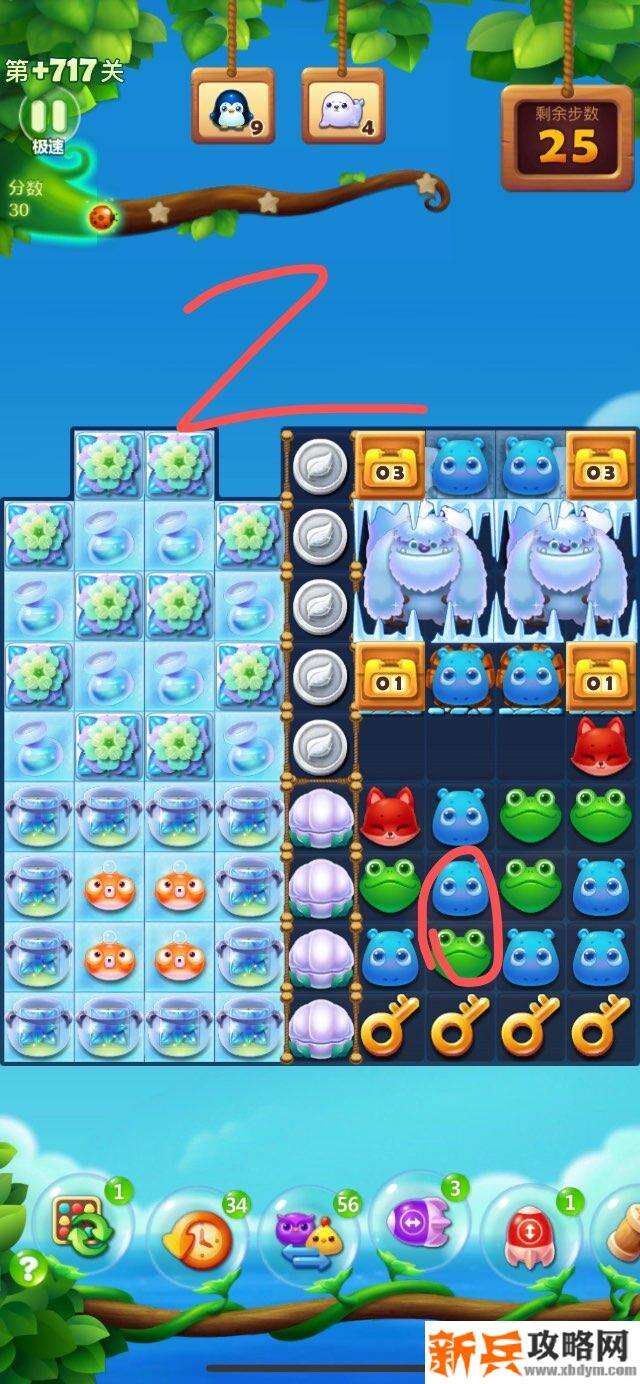开心消消乐+717关怎么过？ 开心消消乐+717关攻略
