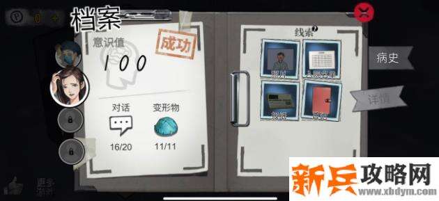 密室逃脱绝境系列9无人医院第三个病人怎么开？