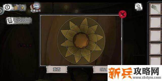 密室逃脱绝境系列9无人医院第三关葵花怎么解？