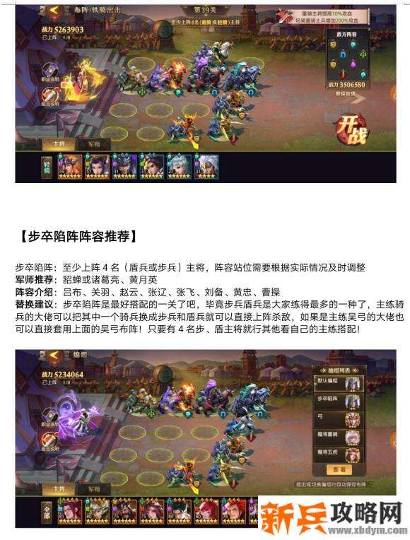 少年三国志零新版黄巾之战攻略