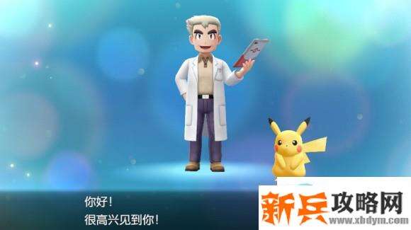 口袋妖怪皮卡丘Let’sGo一周目攻略