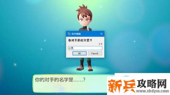 口袋妖怪皮卡丘Let’sGo一周目攻略