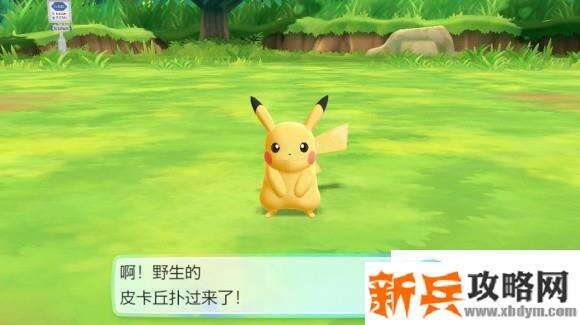 口袋妖怪皮卡丘Let’sGo一周目攻略