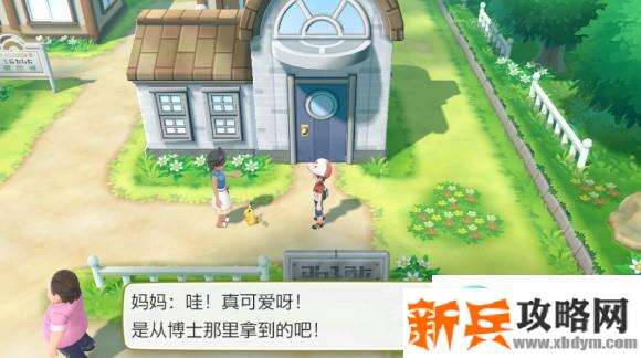 口袋妖怪皮卡丘Let’sGo一周目攻略