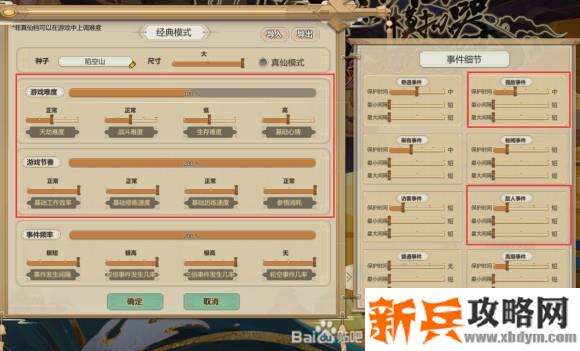 了不起的修仙模拟器入门攻略