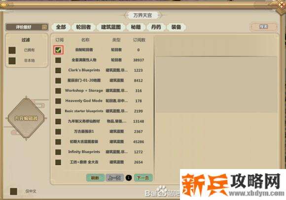 了不起的修仙模拟器入门攻略
