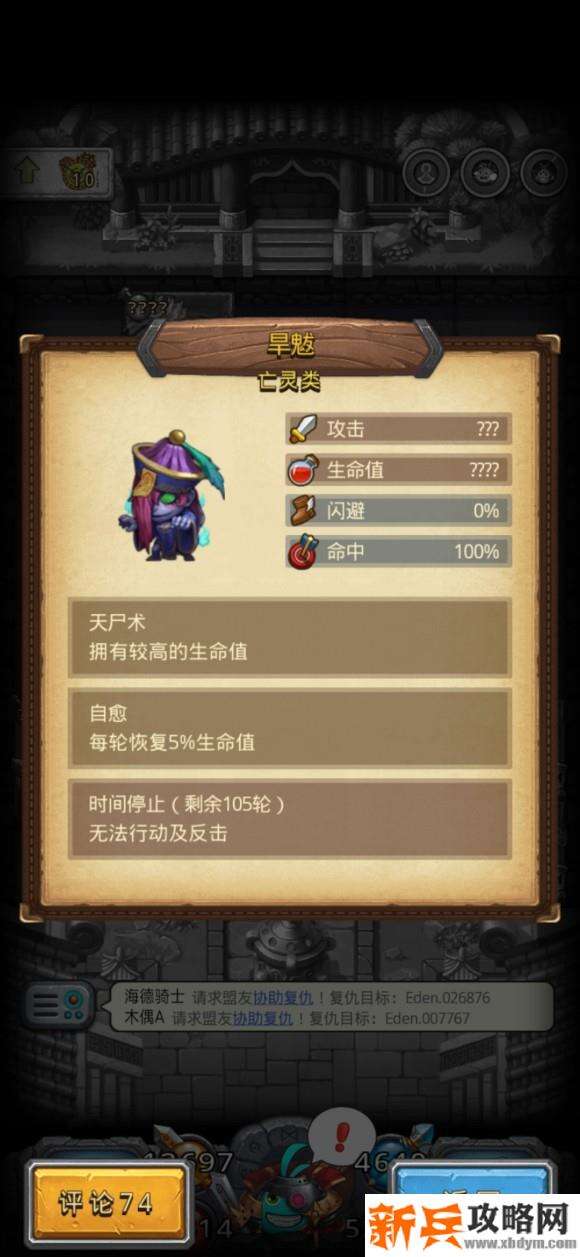 不思议迷宫山海秘境1201攻略