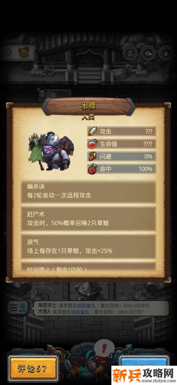 不思议迷宫山海秘境1201攻略