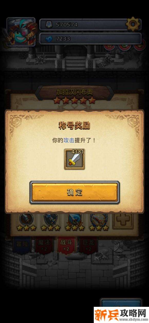 不思议迷宫山海秘境1201攻略