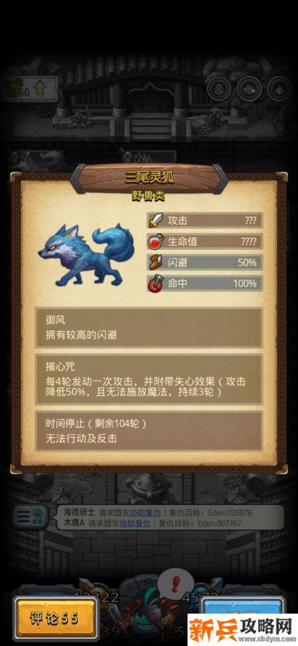 不思议迷宫山海秘境1201攻略