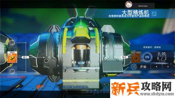 无人深空《NoMan'sSky》炼金攻略