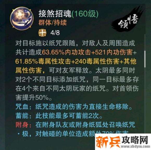 楚留香手游160太阴打副本攻略