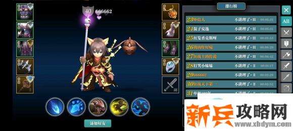 魔渊之刃冰法攻略