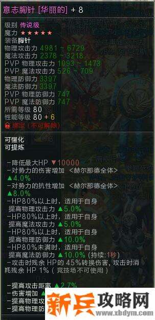 第九大陆《C9》装备攻略