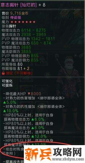 第九大陆《C9》装备攻略