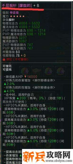 第九大陆《C9》装备攻略