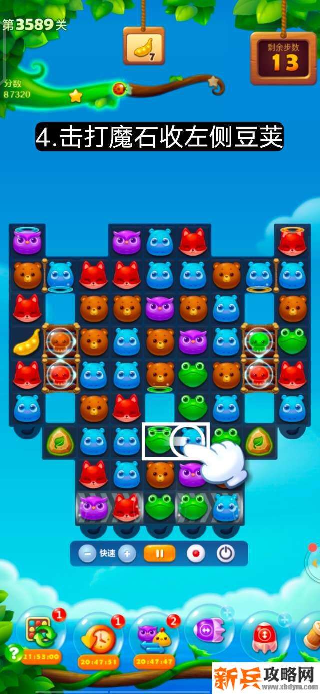 开心消消乐第3589关怎么过？ 开心消消乐第3589关图文攻略