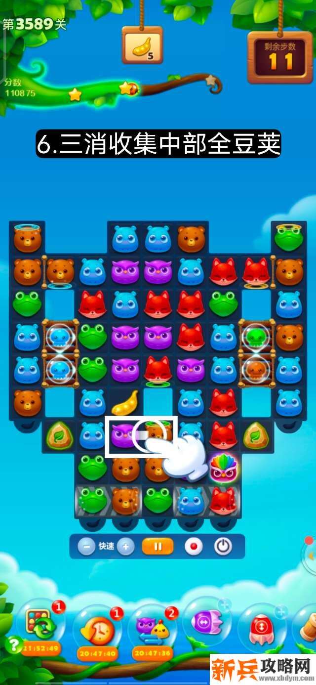 开心消消乐第3589关怎么过？ 开心消消乐第3589关图文攻略