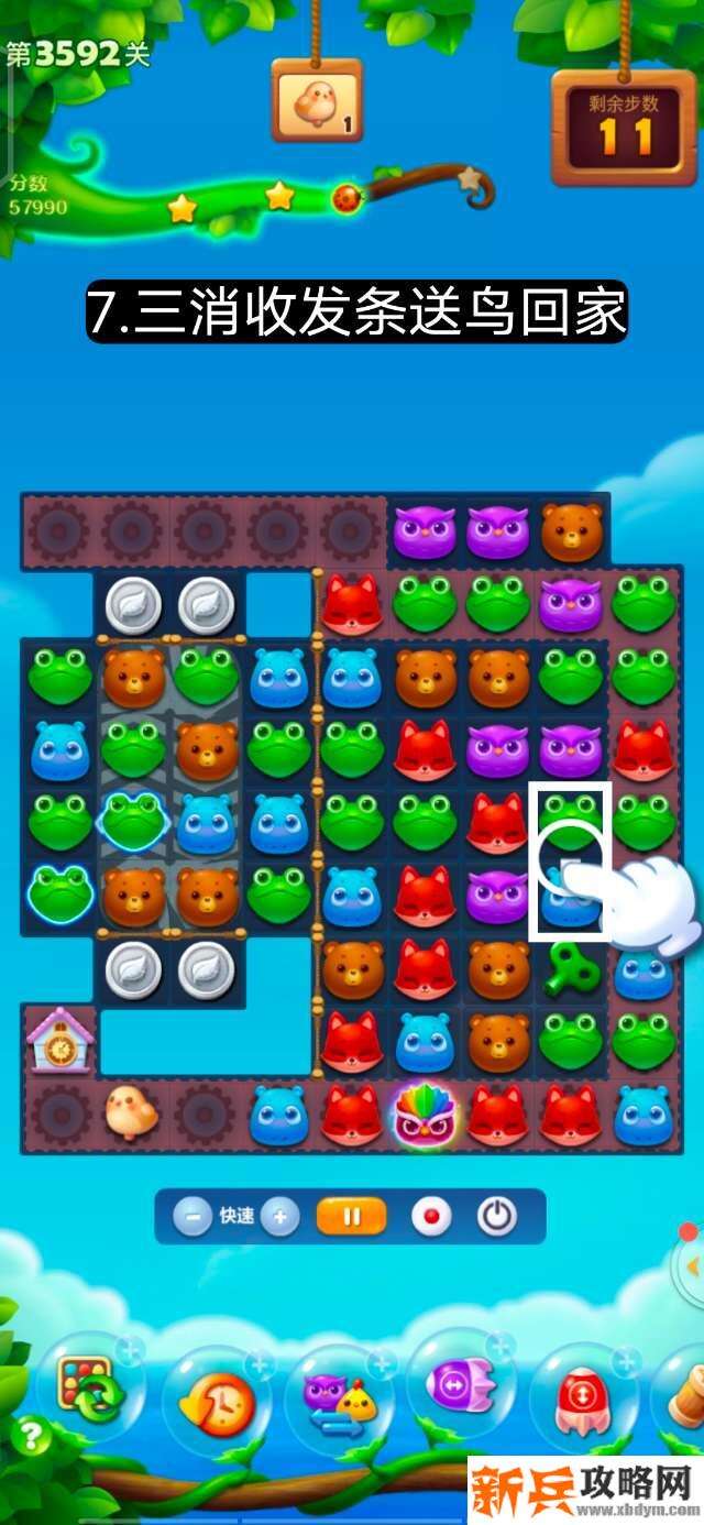 开心消消乐第3592关怎么过？ 开心消消乐第3592关图文攻略