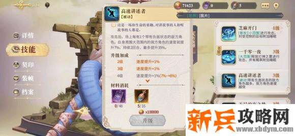 幻书启世录天方夜谭使用攻略