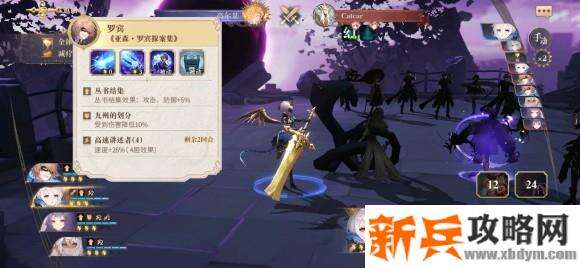 幻书启世录天方夜谭使用攻略