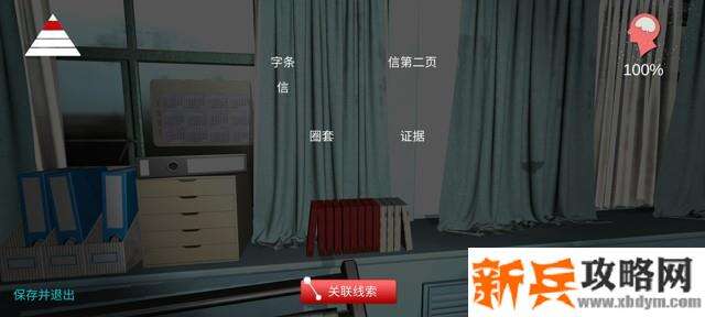 孙美琪疑案《陈双十》线索攻略