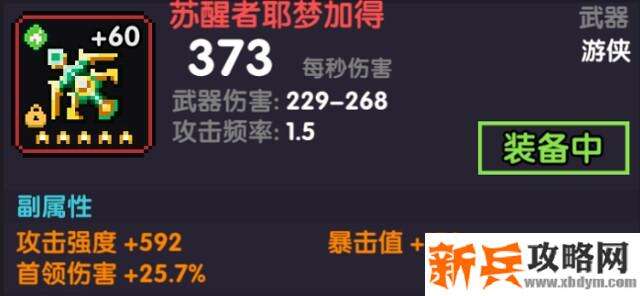 我的勇者《MyHeroes》疯藤游侠打桩与日常刷图装备魂卡搭配攻略