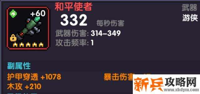 我的勇者《MyHeroes》疯藤游侠打桩与日常刷图装备魂卡搭配攻略