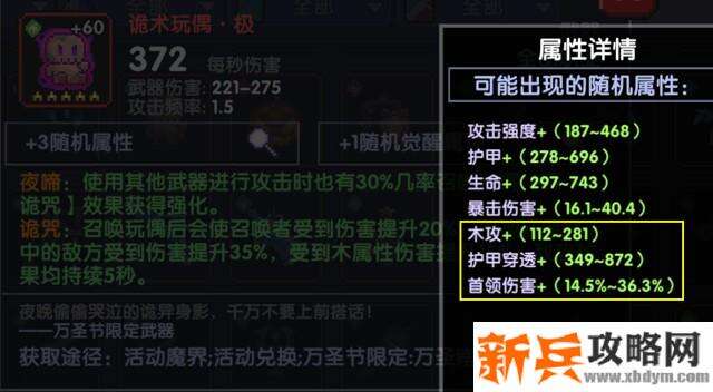 我的勇者《MyHeroes》疯藤游侠打桩与日常刷图装备魂卡搭配攻略