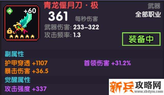 我的勇者《MyHeroes》疯藤游侠打桩与日常刷图装备魂卡搭配攻略