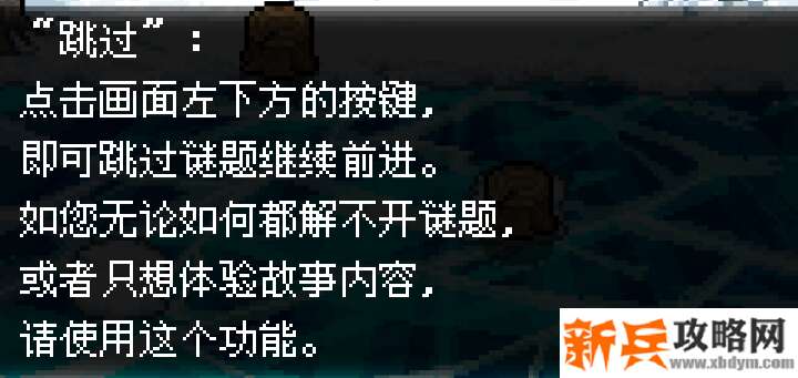 雪人的故事解谜攻略