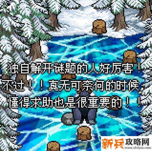 雪人的故事解谜攻略